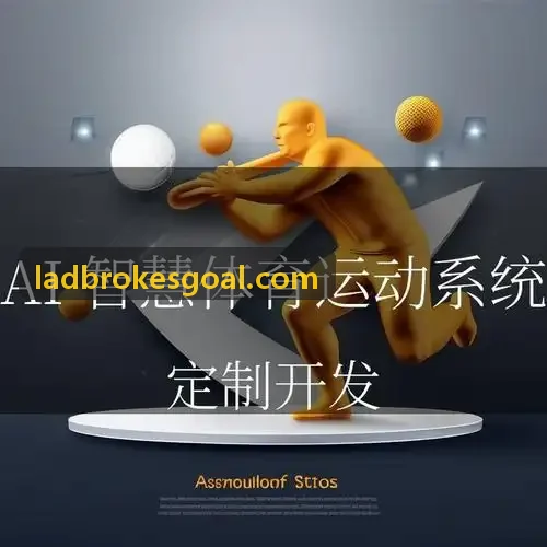 立博体育可持续低碳赛场实践